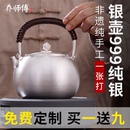 乔师傅一张打锤纹银壶纯银999烧水壶泡茶壶纯手工大容量煮茶银壶