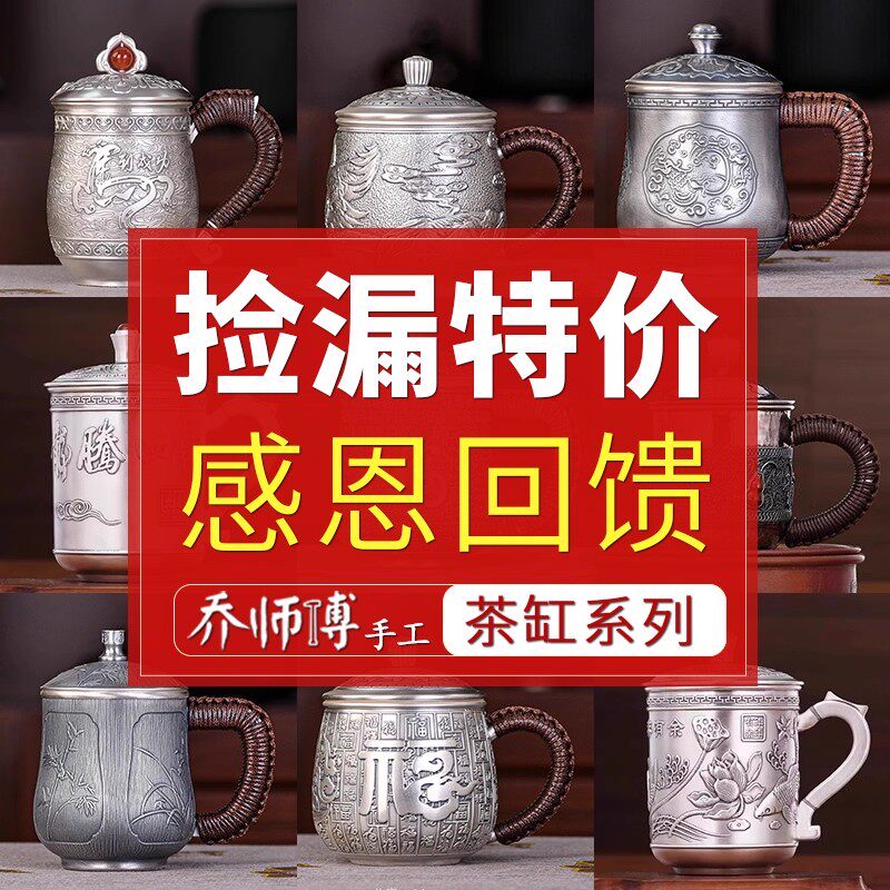 [特价]银茶杯主人杯纯银茶杯足银999家用茶缸杯大容量泡茶银杯