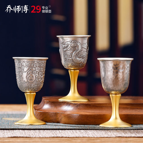纯银999酒杯高脚杯酒盅