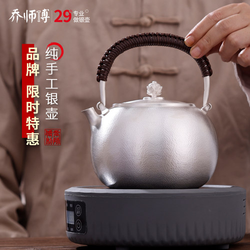 张打锤纹煮茶银壶纯银999烧水壶