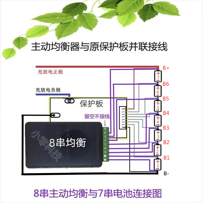 磷酸铁锂电池主动均衡器板修复仪4S~24串20通用压差平衡大电流10A