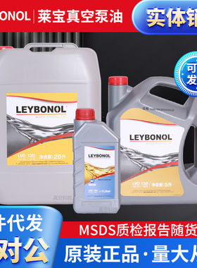 Leybonol德国莱宝真空泵油LVO100 108 130 120 210 420 罗茨泵油