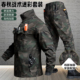 战术弹力迷彩工作服套装 户外休闲外套 男春秋电焊防烫纯棉劳保工装