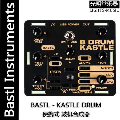 Bastl口袋便携式鼓机合成器