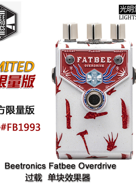 单台限量 美产蜜蜂 Beetronics FX Fatbee 过载单块效果器 FB1993