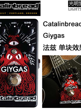 美产 Catalinbread Giygas 法兹 失真 单块效果器 吉他贝斯通用