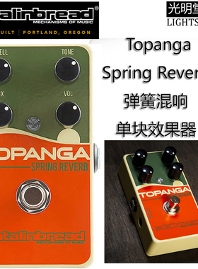 美产 CATALINBREAD Topanga Spring Reverb 弹簧混响 单块效果器