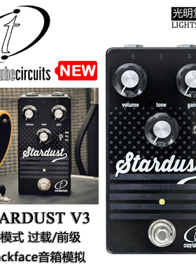 希腊CTC Stardust V3 经典blackface音色过载前级 单块效果器