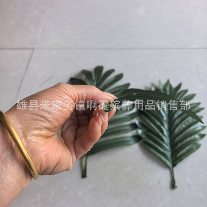鑫鹏殡葬用品仿真叶散尾葵叶 祭奠花圈材料厂家