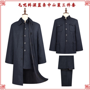 寿衣中山装三件套大衣罩衣裤子休闲装哔叽棉毛呢料高弹棉殡葬用品