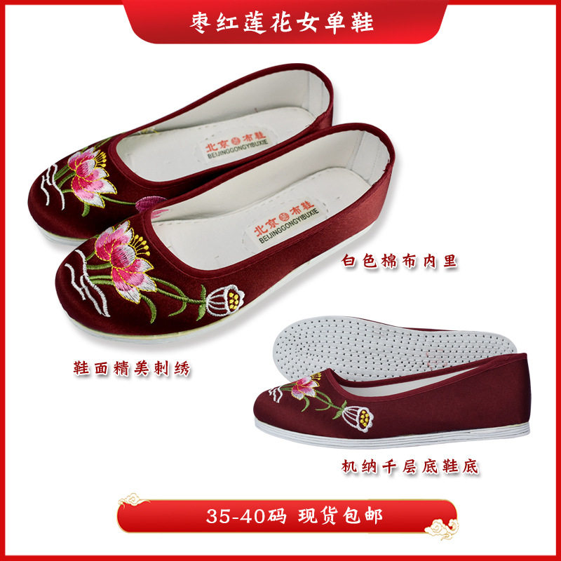 寿衣寿鞋老北京千层鞋底女鞋绣花鞋老人白事鞋子殡葬用品千层底厂