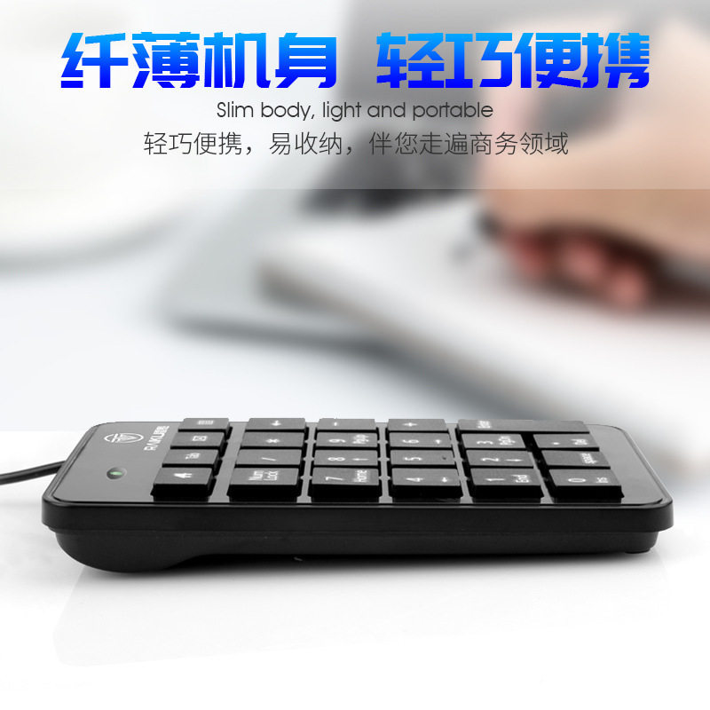 现货雷魁601数字财务办公小键盘23键巧克力多媒体会计数字键盘厂