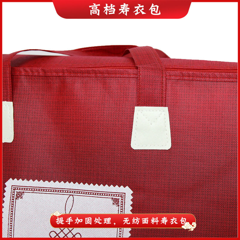 寿衣全套配件包装袋老人殡葬用品保密袋礼品袋无纺布面料寿衣包装