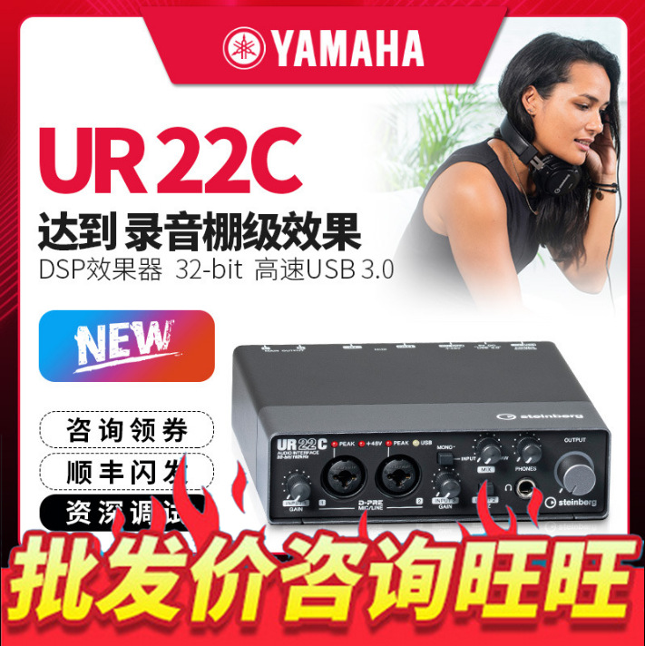 厂家雅马哈YAMAHA UR22C专业外置USB编曲配音录音声卡音频接口套