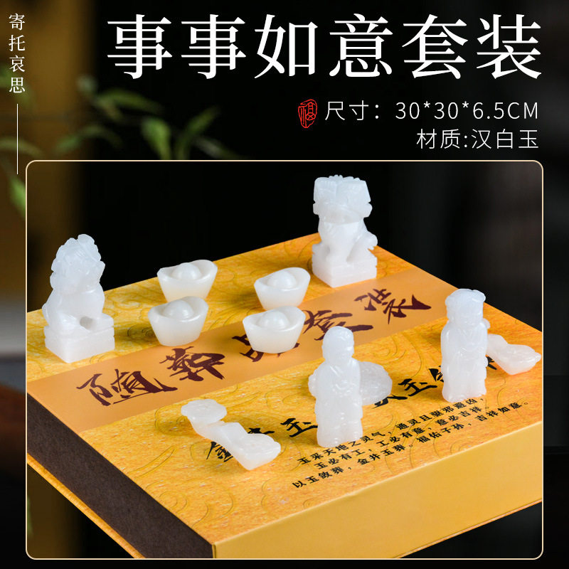 毅丰工艺玉石随葬品陪葬用品骨灰盒摆件祭祀墓地下葬白事殡葬礼盒
