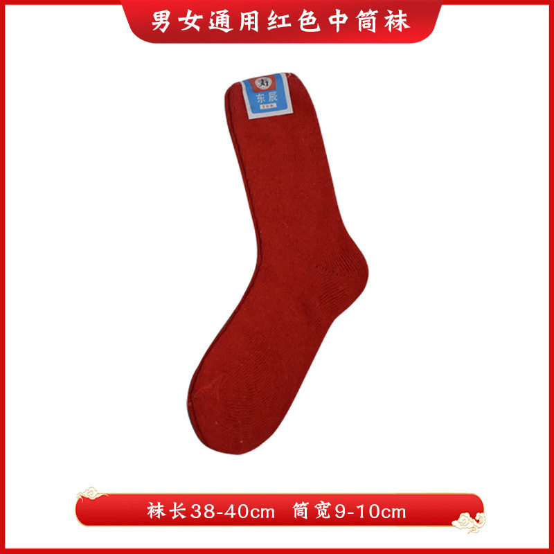 袜子殡葬用品厂家男女支纱袜中筒寿袜寿鞋配件白事寿衣寿袜厂家