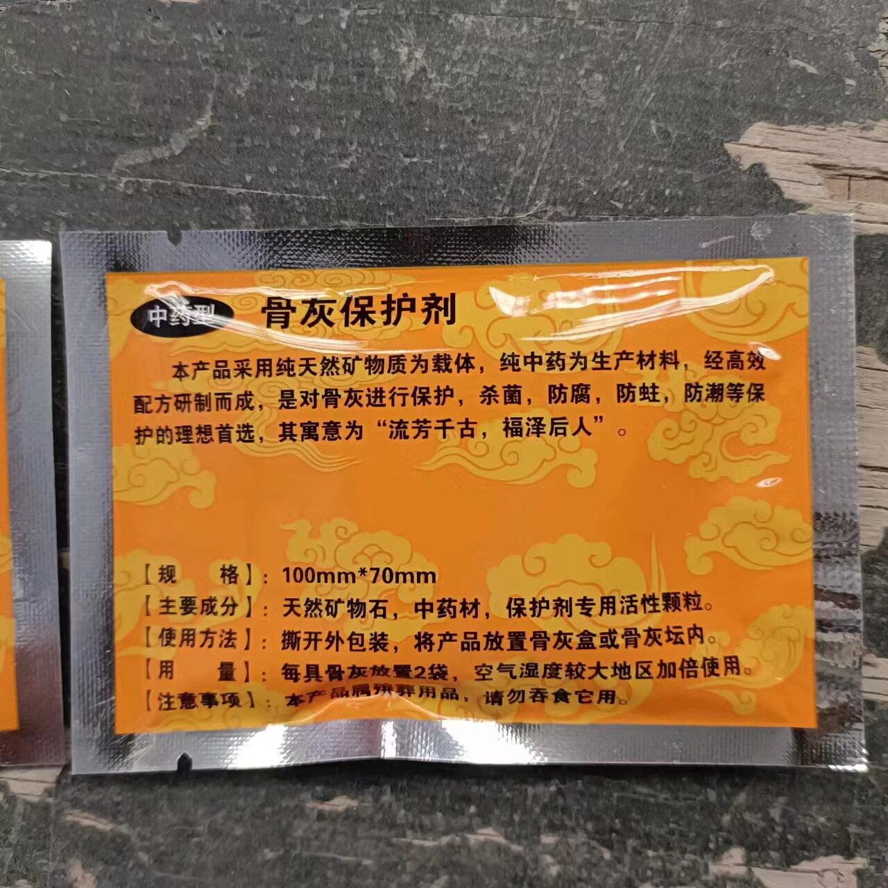 王艳梅殡葬 骨灰盒专用10克保护剂 干燥剂 铺金盖银厂家