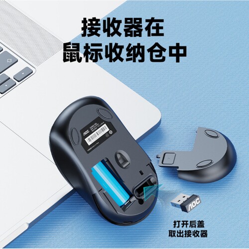 AOC M320无线鼠标电脑笔记本USB无线鼠标小巧台式机无线鼠标厂家