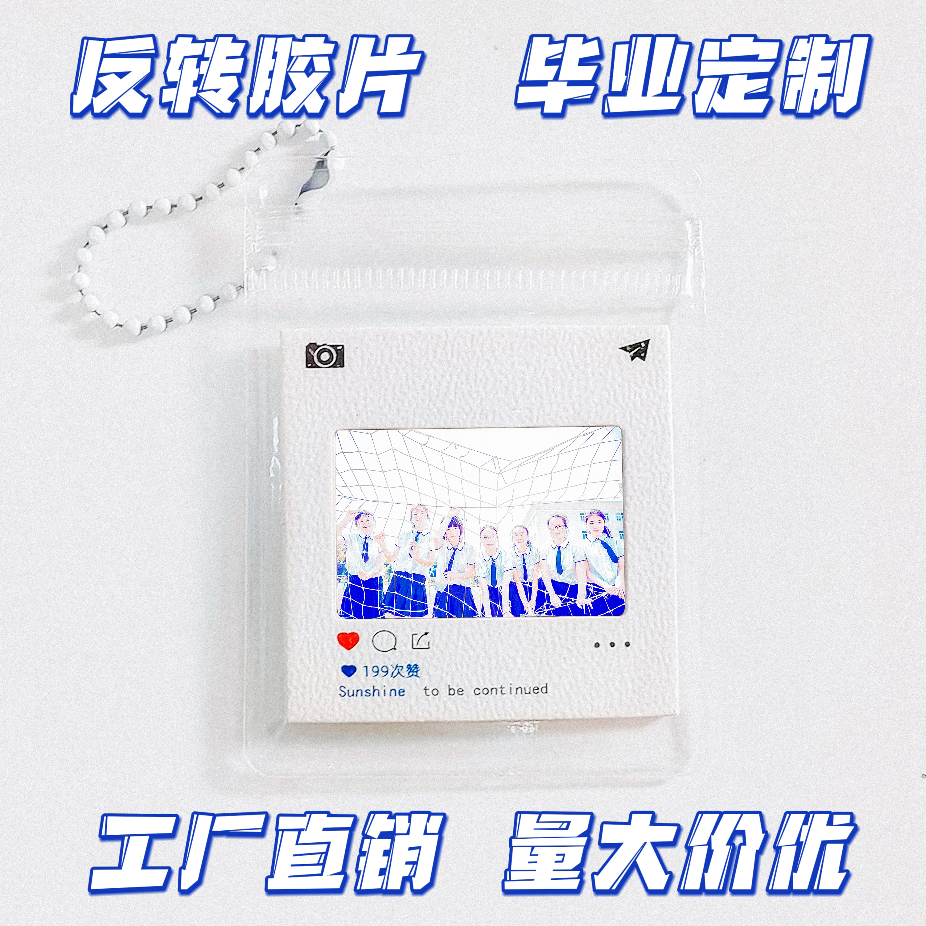 毕业纪念品定制钥匙扣送全班同学