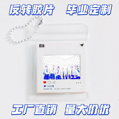 毕业纪念品定制钥匙扣送全班同学