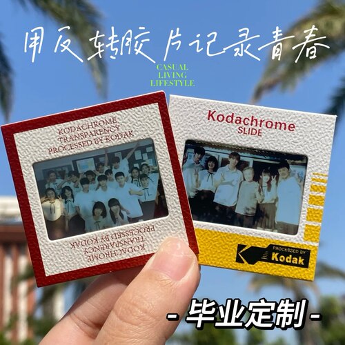 反转胶片毕业礼物纪念品定制