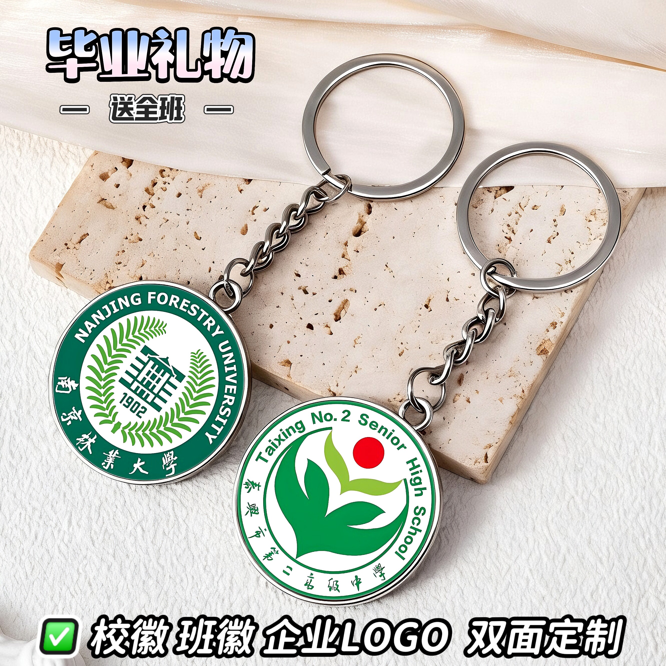 毕业礼物送全班批发钥匙扣定制滴胶片双面校徽logo班级公司纪念品
