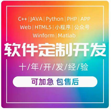 计算机java大数据python软件工程项目设计matlab算法机器深度学习