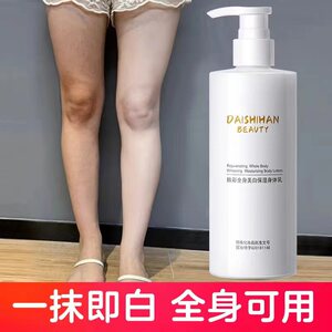 一抹即白美白素颜霜身体涂脖子