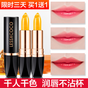 胡萝卜素变色润唇膏正品保湿滋润防水不掉色不沾杯口红女孕妇妈妈