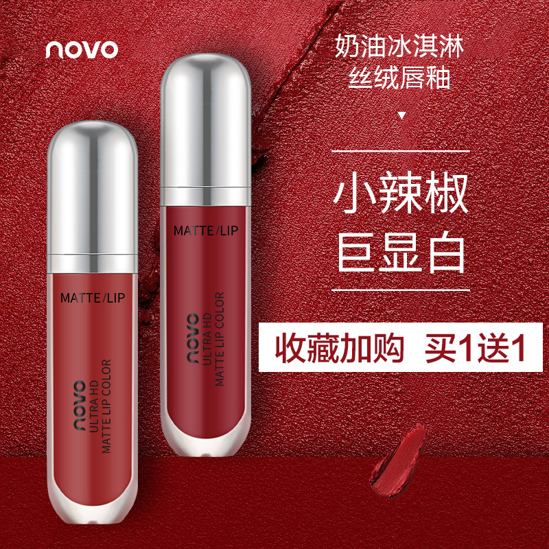 novo不掉色不沾杯唇釉丝绒雾面