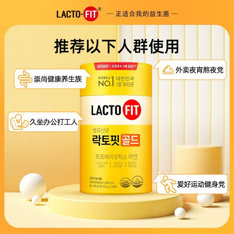 调理肠胃成人儿童益生菌乐多飞