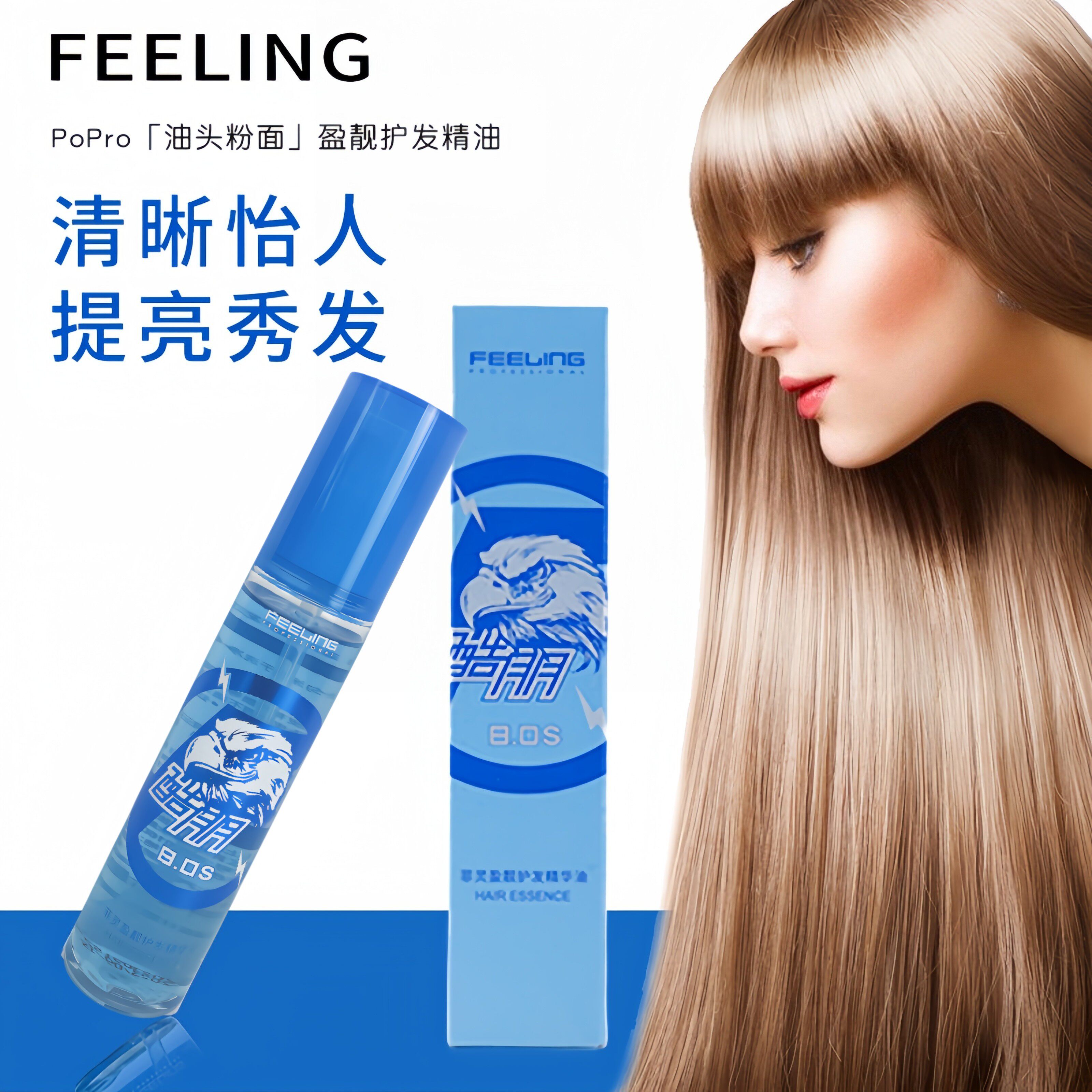 菲灵盈靓护发精油清香卷发直发头发发油免洗修复受损毛躁干枯柔顺,美发护发/假发,护发素,淘宝优惠券,粉丝福利购,淘宝优惠卷