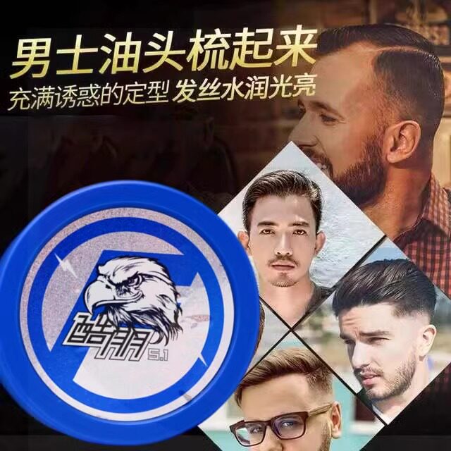 正品菲灵5.1硬油蜡酷朋发胶发蜡男士女士造型发油持久定型油头膏