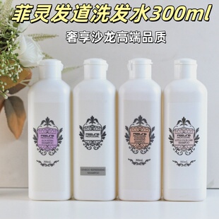 正品菲灵银杏建发茶树去屑海草保湿无硅油洗发水控油滋养洗发露