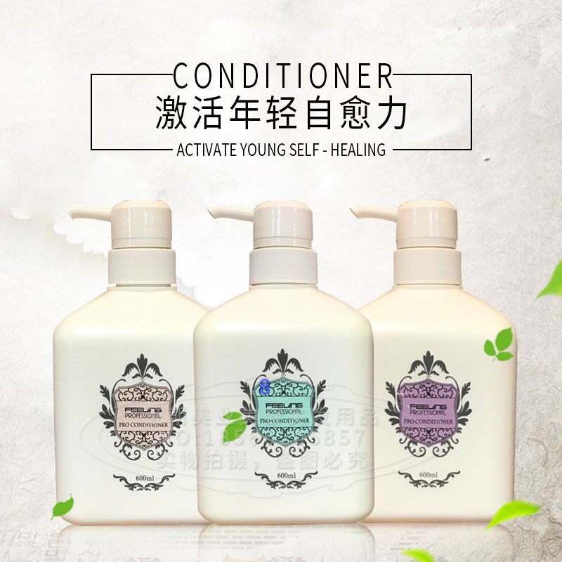 菲灵日本保湿赋活修复干枯护发素