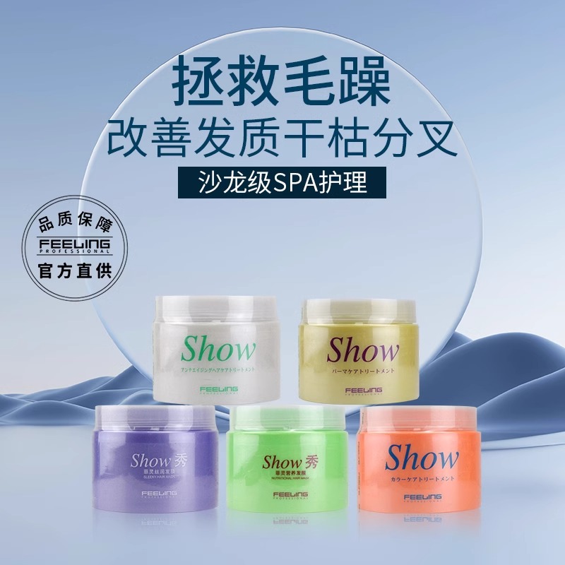 正品菲灵果酸护理发膜修复干枯