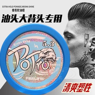 菲灵香氛软油蜡发泥男定型持久自然蓬松不伤发大背头造型清香发泥