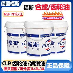 德国福斯全合成机油RENOLIN 150 100 220齿轮油 CLP