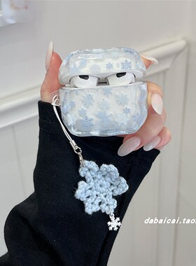 ins秋冬蓝色雪花适用airpods pro3耳机套4代无线蓝牙苹果airpods1/2代软壳pro新款3代pro2防摔保护套韩系简约