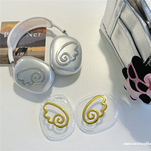 max保护壳网红新款 防摔少女心可爱耳罩 airpods 简约翅膀适用于苹果AirPodsMax保护套无线蓝牙耳机三代头戴式