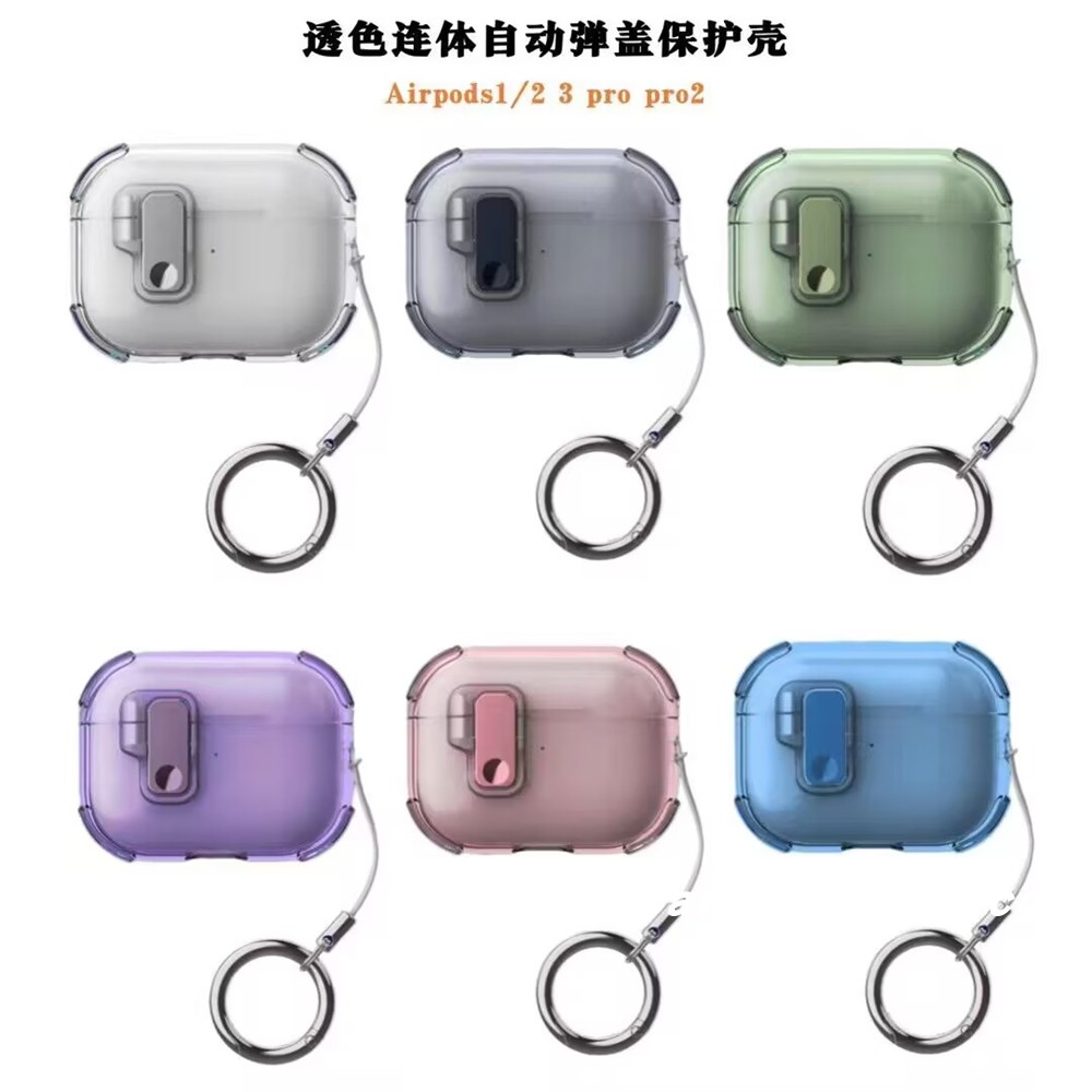 airpods4耳机套透色自动弹盖开关