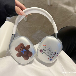 max保护壳网红新款 防摔少女心耳罩ins风 airpods 韩风小熊适用于苹果AirPodsMax保护套无线蓝牙耳机三代头戴式