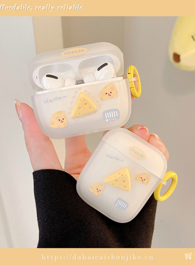 磨砂立体芝士适用AirPodsPro3代保护套1/2代苹果pro2耳机硅胶女男可爱新款Pods3无线蓝牙pro二代防摔情侣个性