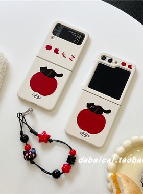 ins韩系红苹果黑猫适用三星zflip7/6/5/4/3手机壳华为pocket2新款oppofindn3/n2flip网红vivoxflip女小米手链