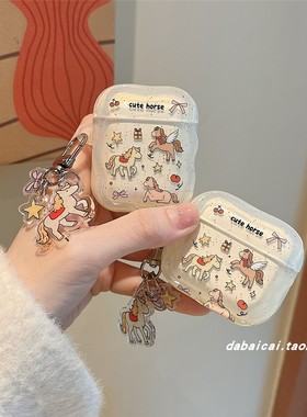 ins泼墨星星飞马适用airpods pro3耳机套4代无线蓝牙苹果airpods1/2代耳机壳pro新款3代pro2防摔保护套韩系女