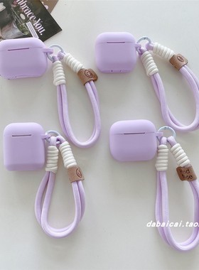 ins紫色硅胶纯色笑脸适用airpods pro2耳机套无线蓝牙苹果airpods1/2代软壳pro新款3/4代防摔保护套个性手绳