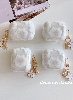 ins艺术白色花朵适用airpods pro2耳机套pro3无线蓝牙苹果airpods1/2代软壳pro新款3/4代防摔保护套女冷淡风