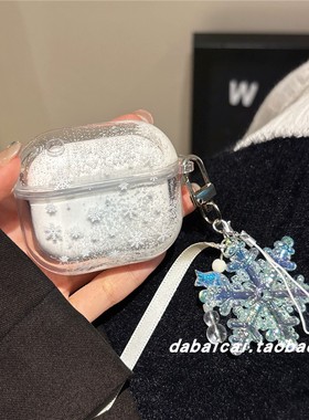 ins白色流沙雪花适用airpods4耳机套pro二代airpodspro2保护套新款3代苹果无线蓝牙三代airpods1/2防摔女秋冬