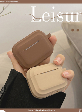 条纹简约纯色适用AirPodsPro4代保护套1/2代苹果pro2耳机3代硅胶软壳男女新Podspro3无线蓝牙pro二代防摔情侣