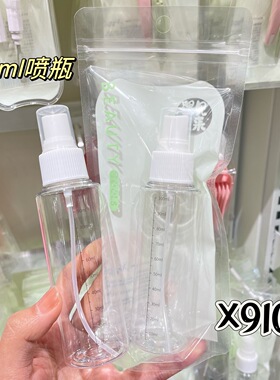 新品~雪玛丽 便携式 旅游方便 喷瓶 分装瓶套装 喷枪瓶香水喷雾笔